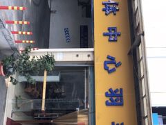 -南山科技园文体中心羽毛球馆