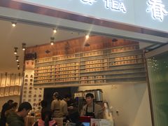 门面-眷茶臻选(中原万达店)
