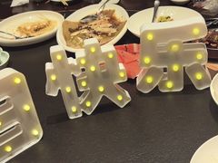 -鱼乐轩·俄罗斯海鲜直供餐厅(群力店)