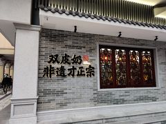 -民信老铺(华盖路店)