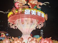 -广州文化公园