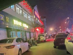 -王荣法仓前羊锅