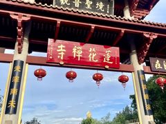 -广州莲花山旅游区