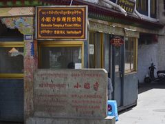 -小昭寺