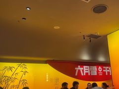 -六月雪干锅(涪城万达广场店)