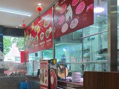 -阿波潮汕牛肉火锅·汤粉面(拱北店)
