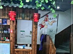 -三里屯土灶炖公鸡地锅鸡(江东店)