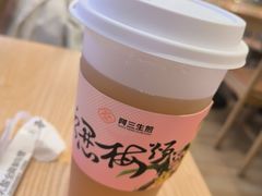 -阿三生煎(正弘城店)