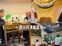 -西兰轩清真菜馆(北顺城街店)