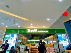 门面-煲大王猪肚鸡·椰子鸡火锅(红谷滩万达店)