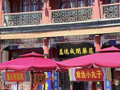 -古文化街旅游区