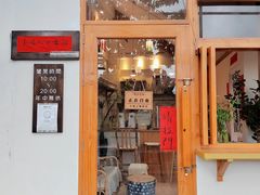 门面-小晴天咖啡馆