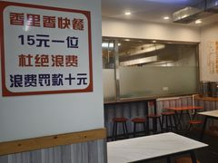 -香里香自助盒饭(红旗街店)