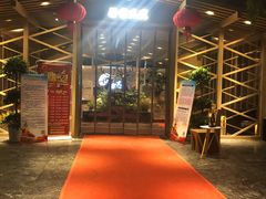 -梁家大院•农家菜(昆山会展中心店)