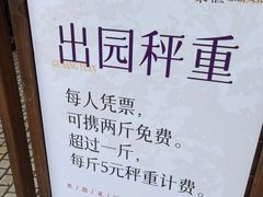 -御林古桑园