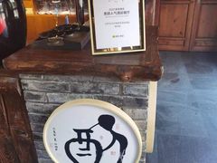 -烧肉馆(古北水镇景区店)