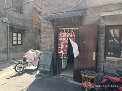 -箪食记(汉口路店)