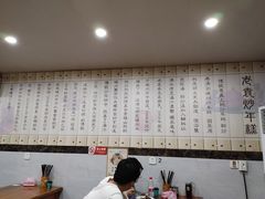 -老袁炒年糕(富豪路店)