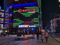 -朗悦公园茂