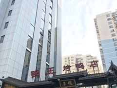 -鸭王烤鸭店(三里河店)