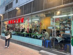 -陈根记大牌档