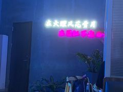 -茄子恰恰·新云南小炒(坪山益田店)