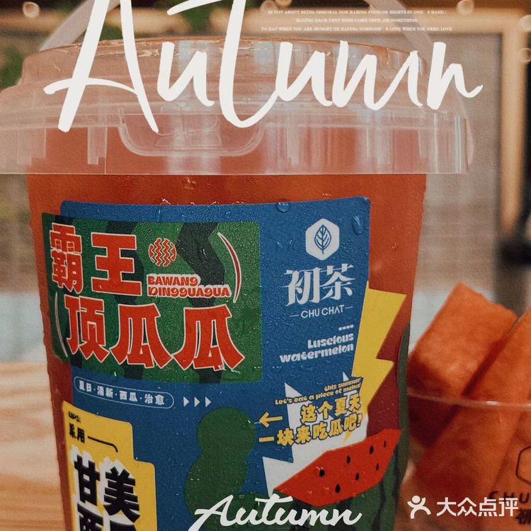 拎着西瓜桶出街~回头率噌噌噌