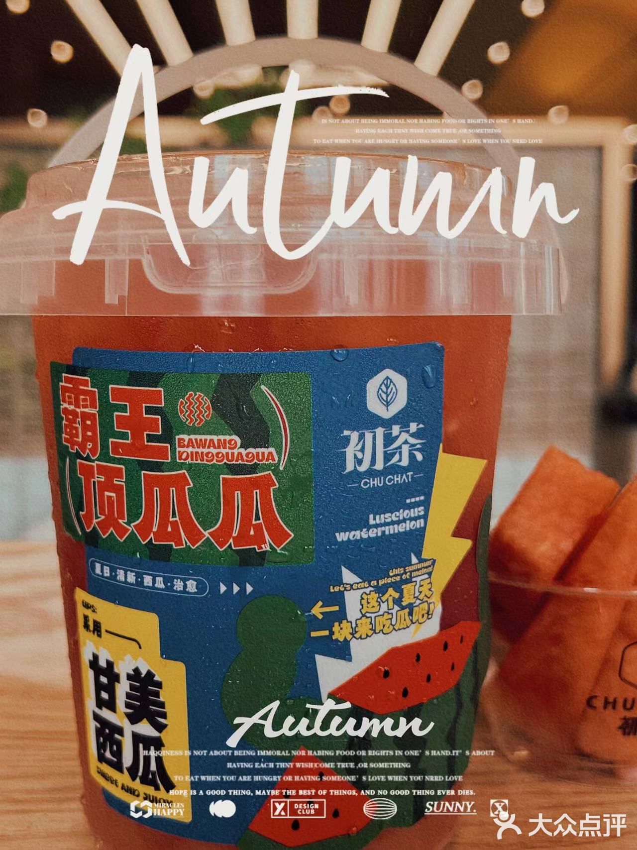 拎着西瓜桶出街~回头率噌噌噌