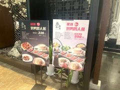 -羲和雅苑•北京烤鸭(陆家嘴中心店)
