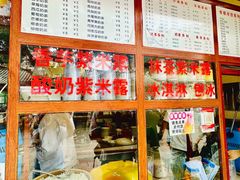 -木瓜老店