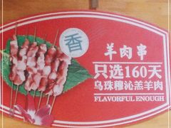 -160烧烤(香坊店)
