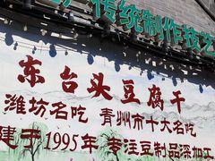 -青州古城
