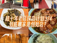 -潘国仙耳光馄饨(黄家阙路店)
