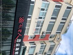 -浩运·海鲜青岛菜·海胆水饺(石老人店)