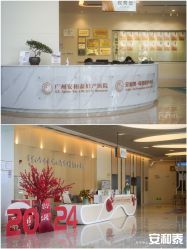 -广州安和泰医学月子会所