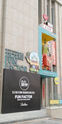 -玩元素·家庭游乐成长中心(香格里拉店)