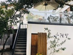 -云里小坐·小院里·团建·宴请·下午茶(三圣乡店)