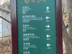 -北京凤凰岭