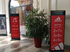 -佛罗伦萨小镇广佛名品奥特莱斯(疏港路店)