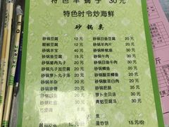 菜单-胖姐烧烤(总店)