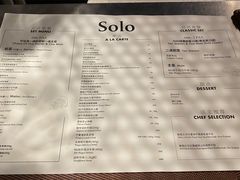 -Solo(衡山路店)