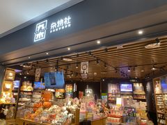-九木杂物社(首开通州万象汇店)