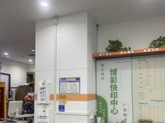 -博彩快印中心(浙江南路店)
