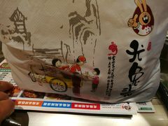 -老号尤兔头(西川店)