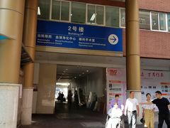 -浙江大学医学院附属第二医院眼科中心