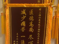 -上海仁爱医院口腔科 · 种植
