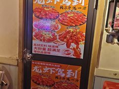 -海盗船. 龙虾烧烤. 酒馆