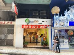 门面-柠檬车露(卖草地店)