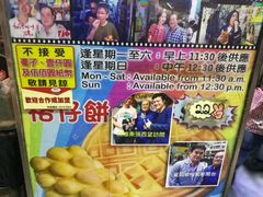 -利强记北角鸡蛋仔(弥敦道店 )