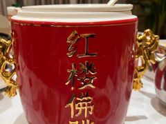 -红楼饭店(孙村店)